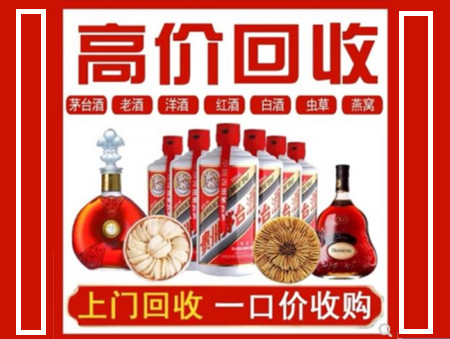 涉县回收名酒