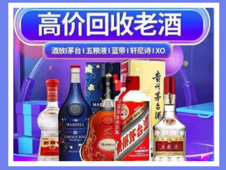 涉县老酒回收店